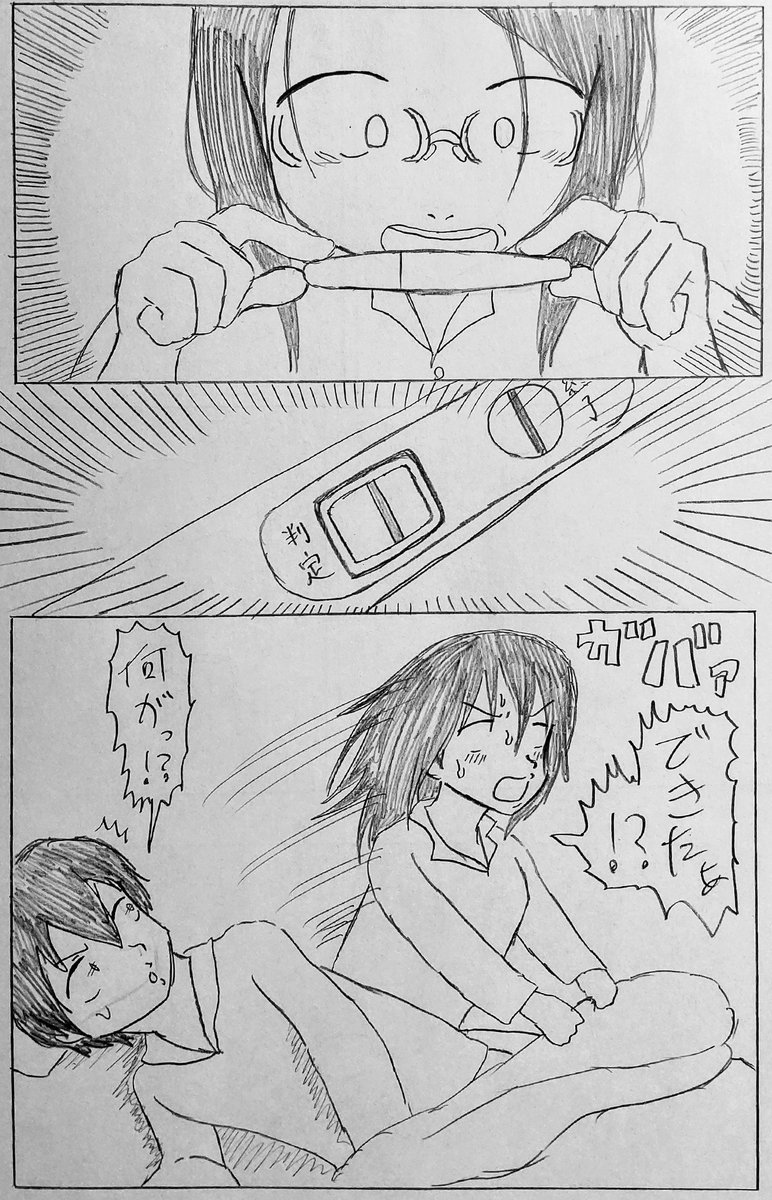 バディふたセレクション
「一と圭子 出逢いからの軌跡」
(5/9) 