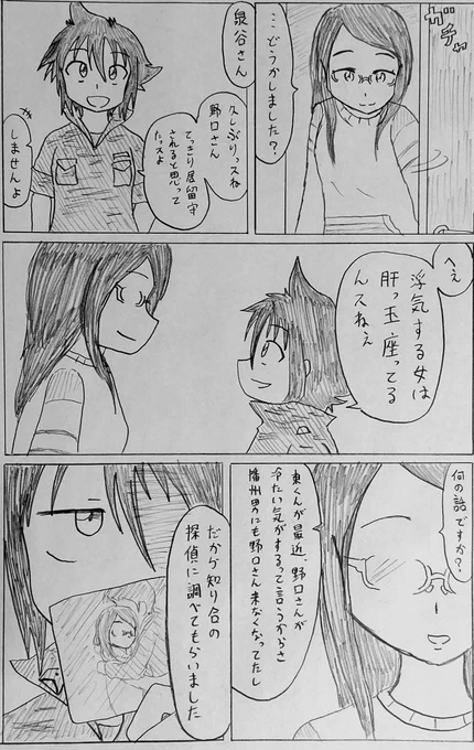 バディふたセレクション
「一と圭子 出逢いからの軌跡」
(6/9) 