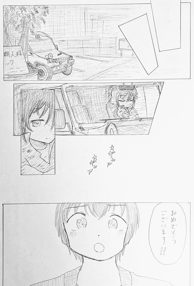 バディふたセレクション
「一と圭子 出逢いからの軌跡」
(9/9) 