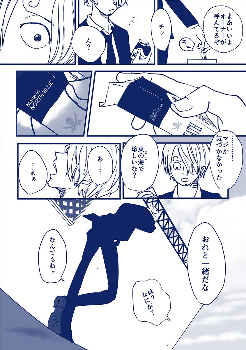チビナスとタバコの話(2/2) 