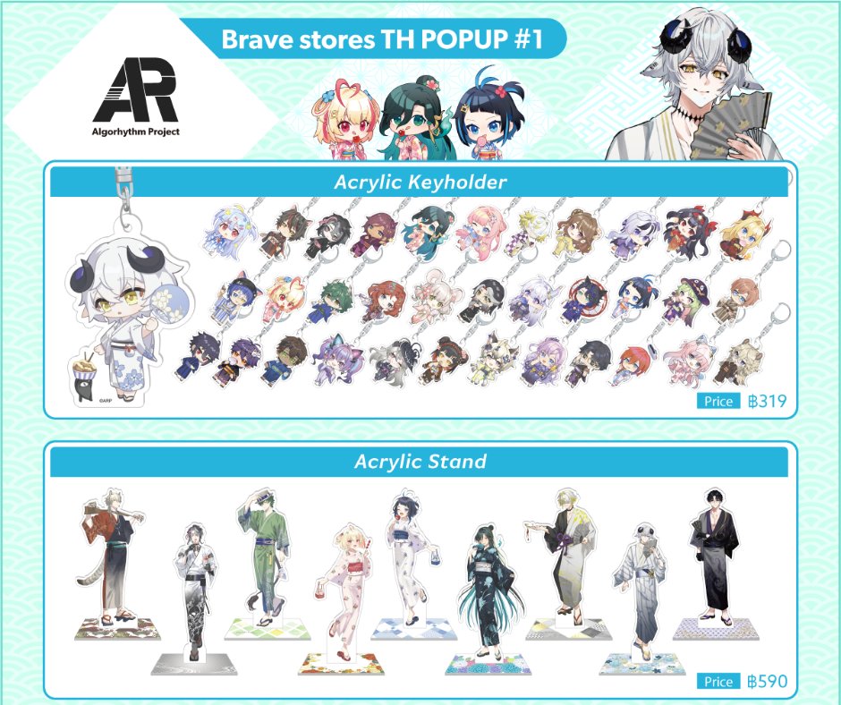 colleize_th's tweet photo. 🎊 สินค้าจากค่ายวีทูบเบอร์ชื่อดัง "Algorhythm Project" พร้อมวางจำหน่ายที่ Brave stores TH POPUP♯1 
📅 27 กันยายน - 6 ตุลาคม 2024
📍 Union Mall Zone A  
🌟 พบกับสินค้ารุ่นลิมิเต็ดในธีม "ฤดูร้อนในญี่ปุ่น"   กรุณาอ่านต่อที่คอมเม้นท์..
#BravestoresTH_POPUP #ARP #ARProject https://t.co/hmPNPkSmJp