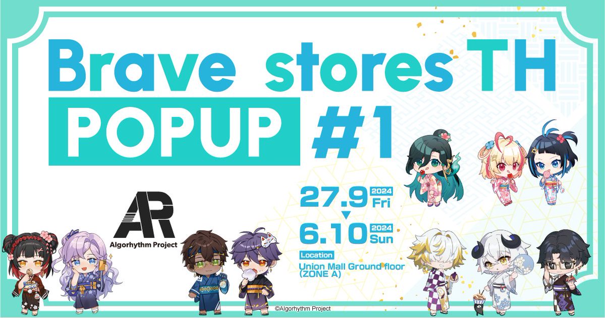 colleize_th's tweet photo. 🎊 สินค้าจากค่ายวีทูบเบอร์ชื่อดัง "Algorhythm Project" พร้อมวางจำหน่ายที่ Brave stores TH POPUP♯1 
📅 27 กันยายน - 6 ตุลาคม 2024
📍 Union Mall Zone A  
🌟 พบกับสินค้ารุ่นลิมิเต็ดในธีม "ฤดูร้อนในญี่ปุ่น"   กรุณาอ่านต่อที่คอมเม้นท์..
#BravestoresTH_POPUP #ARP #ARProject https://t.co/hmPNPkSmJp