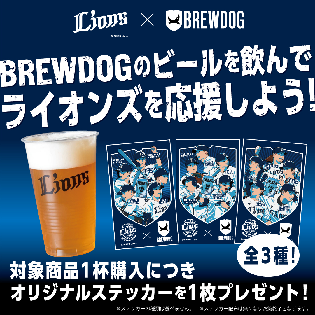 brewdogjapan tweet picture