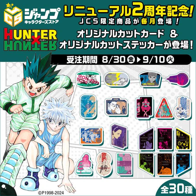 ジャンプキャラクターズストア on X: 