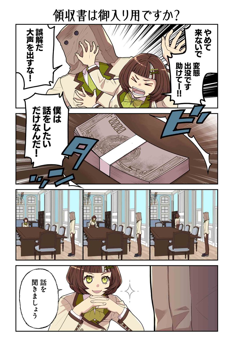 【領収書は御入用ですか?】遠藤海成『やらかし王子が家に来た!』 https://t.co/x0lMhLtWZo #ツイ4 