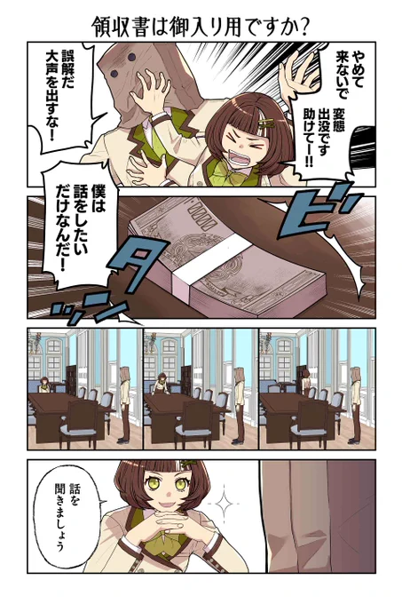 【領収書は御入用ですか?】遠藤海成『やらかし王子が家に来た!』 https://t.co/x0lMhLtWZo #ツイ4 
