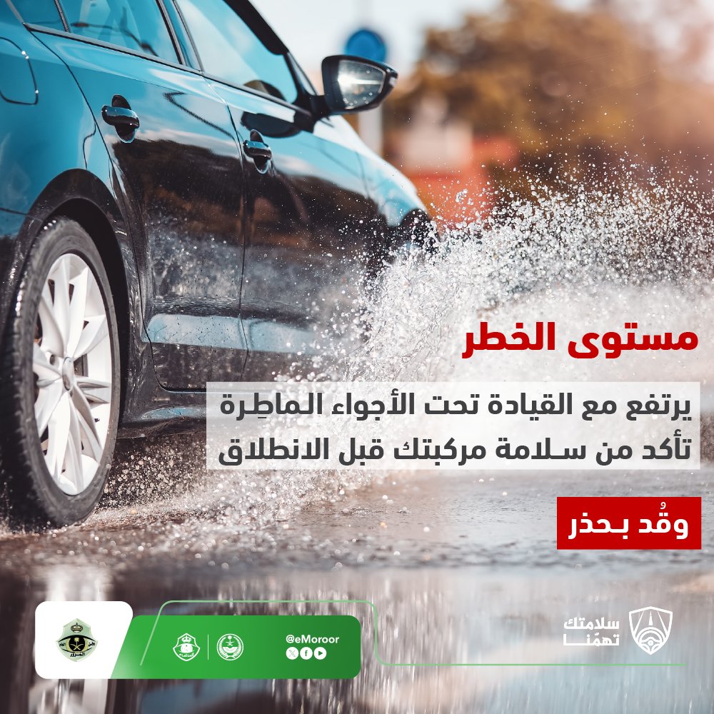 المرور السعودي tweet media