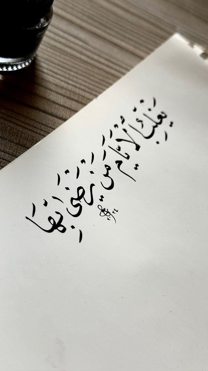 w89_jh's tweet photo. "يَغلبُ الأيام مَنْ يرضى بها.!"
.
. https://t.co/58X3XUbpVv