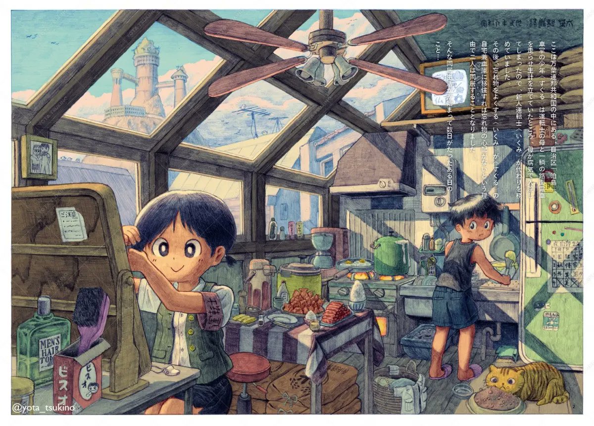 ✡️特選【原画一点物】イラストアート（額付） さわぐち けいすけ on X: 