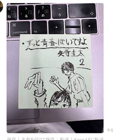 担当から落書きが送られて来た(謎) 