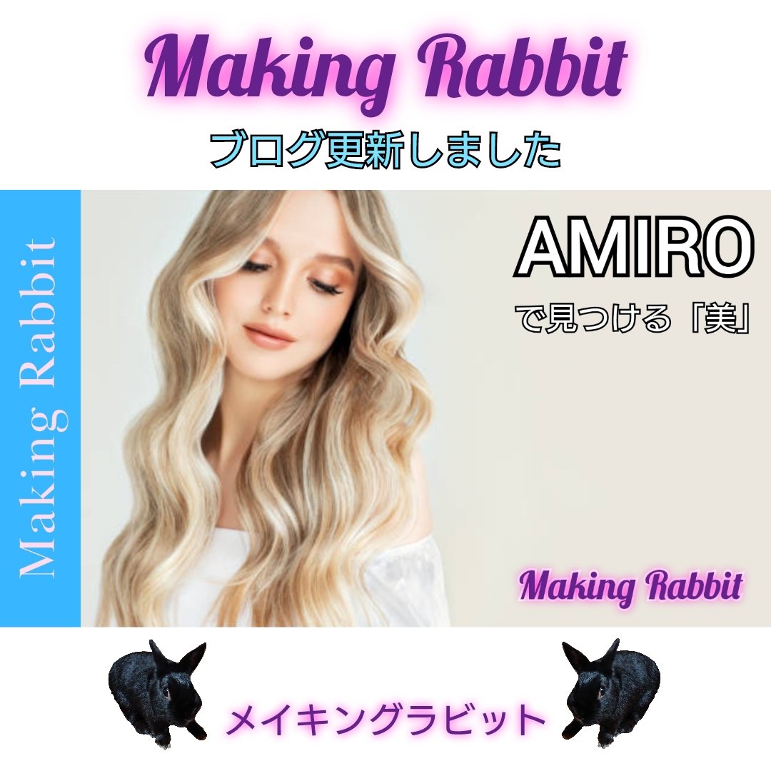 MakingRabbit's tweet photo. 今週もブログ頑張っていきます!
是非ご覧ください(*^^*)
https://t.co/04k7DRuUD6
#メイキングラビット #makingrabbit #主婦ブロガー #ブログ仲間と繋がりたい #アミロ #amiro #美顔器 https://t.co/7kXVe9kpaa