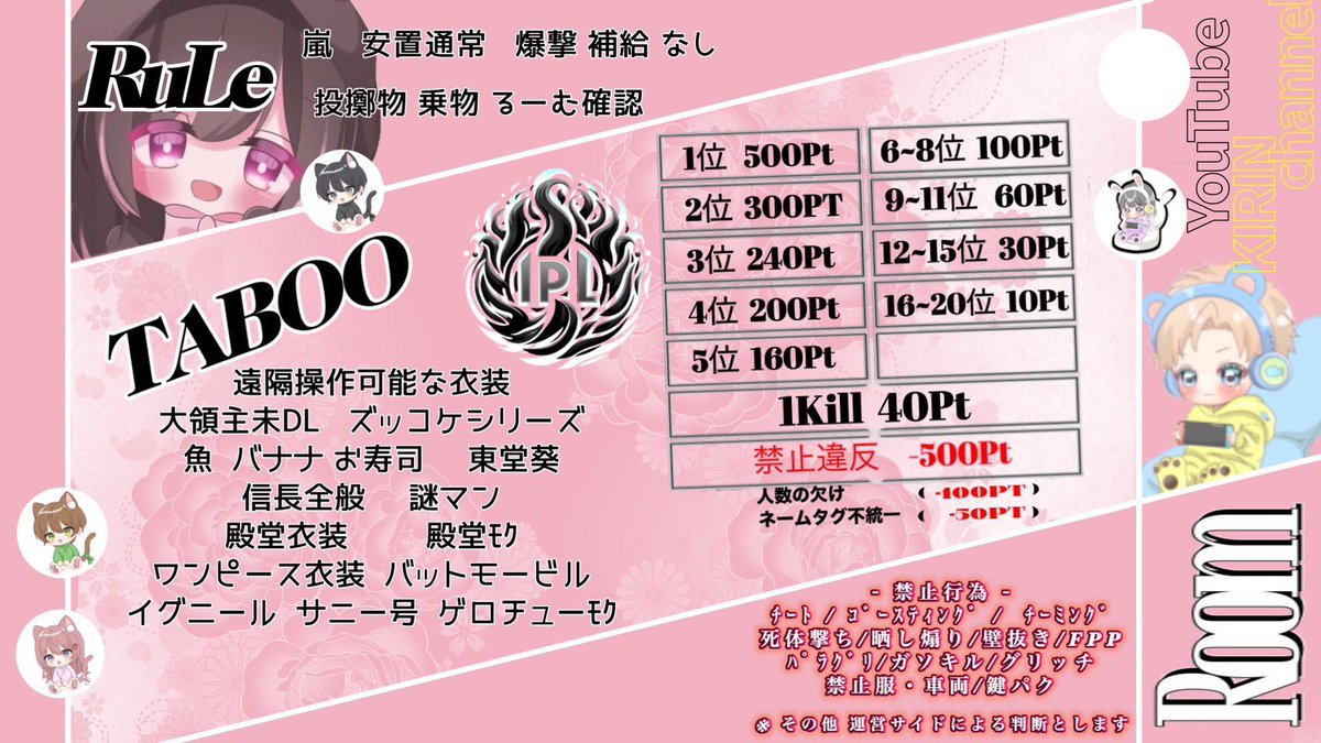 ichigo1_5_'s tweet photo. [  𝐈𝐏𝐋  1Day. リーグ戦 ]

❖ 9/16 月曜日 3試合 
└ 22:00~ , 22:40~ , 23:20~

❖ 参加協賛費 1枠 1,000円
└ 協賛枠 受付先 @IPL___Official

📍｜実況者様 , 条件 , 禁止事項等は追記にて記載
 #クインテット #クイン #1Dayリーグ
 #月曜日  #クインリーグ #クインテットリーグ戦 #リーグ戦 https://t.co/AQzHQt4C5F