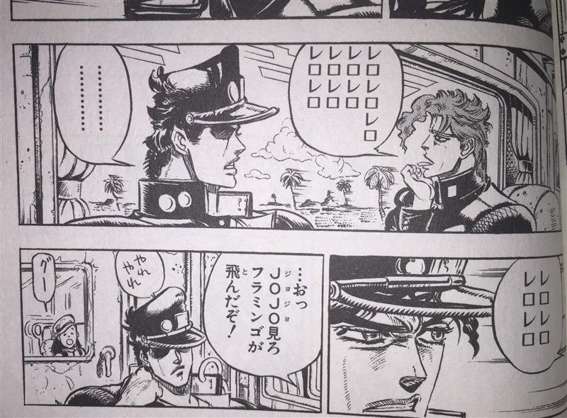 花京院のレロレロの見えない角度からの美しいシーン!素敵過ぎる! 