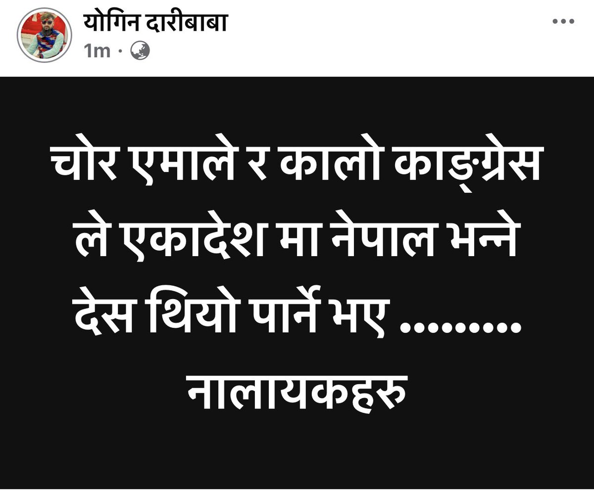 योगिन धमला (@yogeeendra) on Twitter photo 