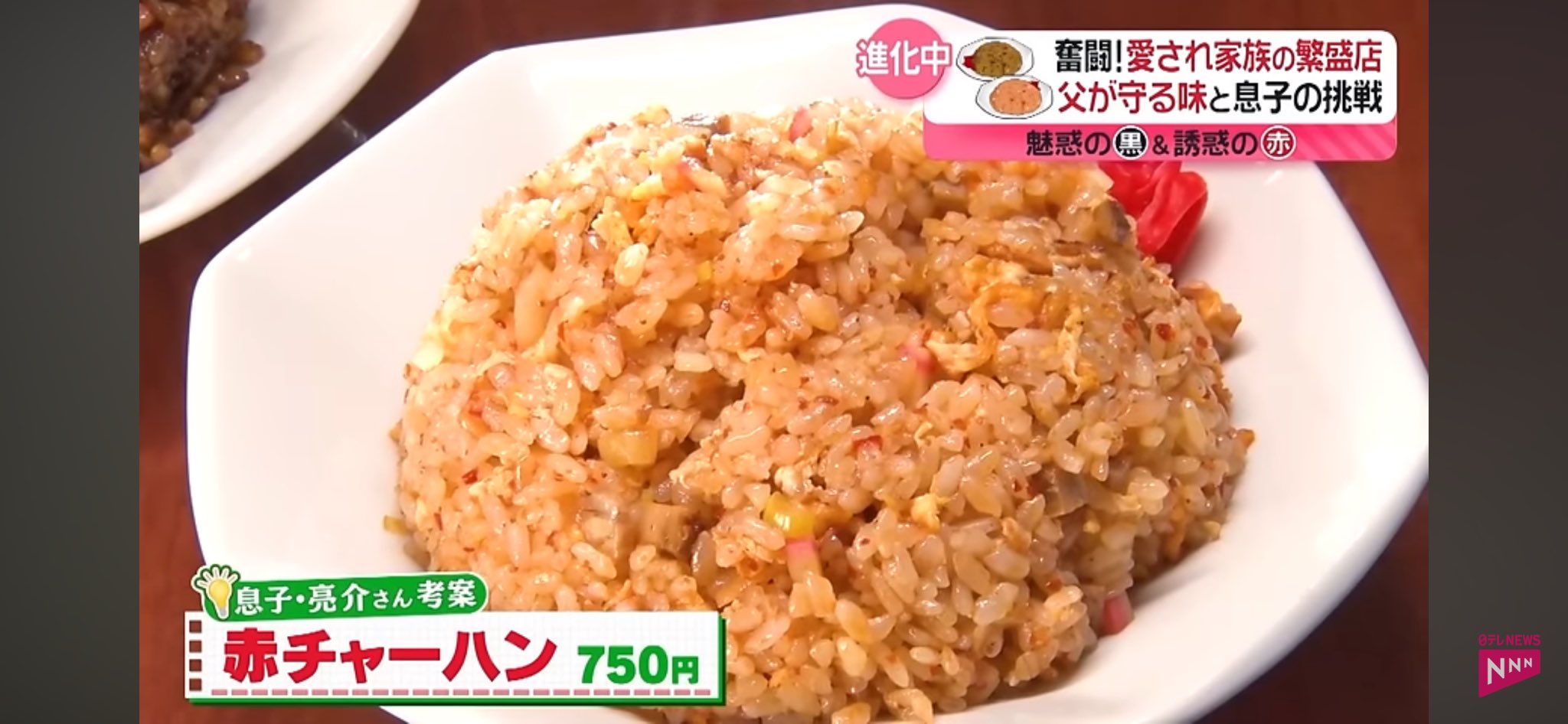 家族チャーハン 【最終値下げ】 念願の浜田チャーハン食べたよー！ | かすみめ家のディズニー