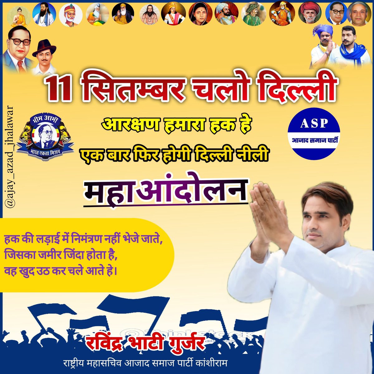 Ravinder_ASPK's tweet photo. #इंदिरा_गांधी_स्टेडियम_चलो
#इंदिरा_गांधी_स्टेडियम_चलो https://t.co/pZLEnWX1lU