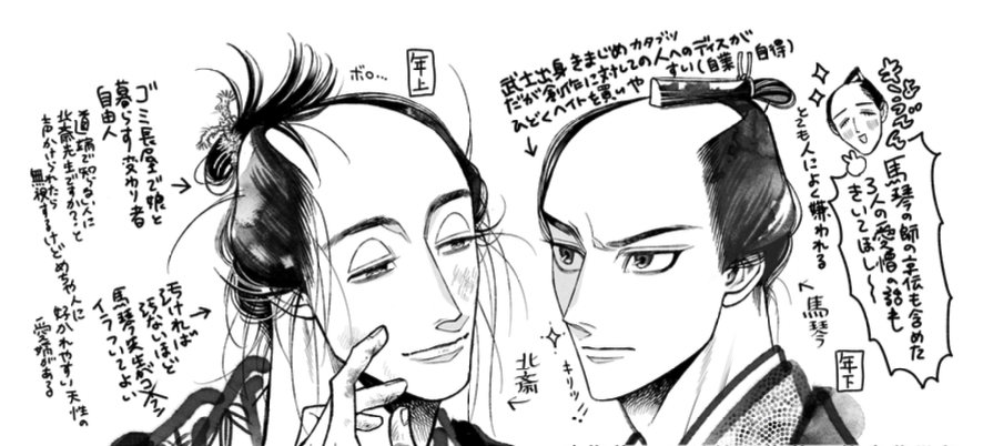 オンブルーさんの何かで書いたけど、あまりに自分で「ウルサッ」って引いてしまって見返してなかった原稿みたけど、やっぱりウルサイ。俺の馬琴先生と北斎先生の妄想の話聞いてくれよ 