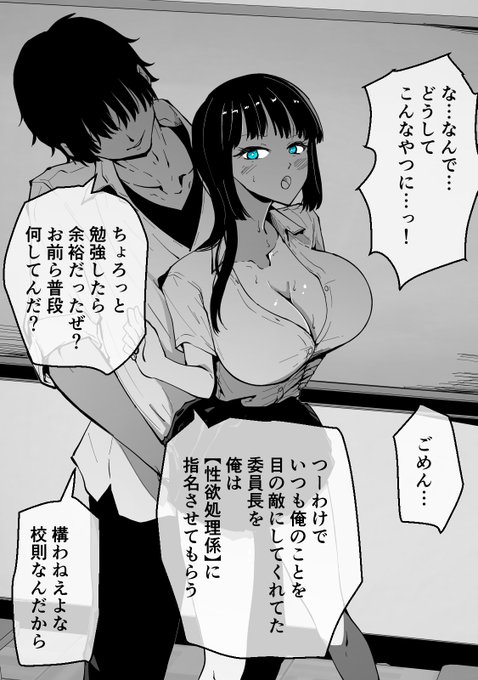 僕の彼女が性欲処理係に…

いつもいいね、RP、コメント等ありがとうございます
創作の励みになっております 