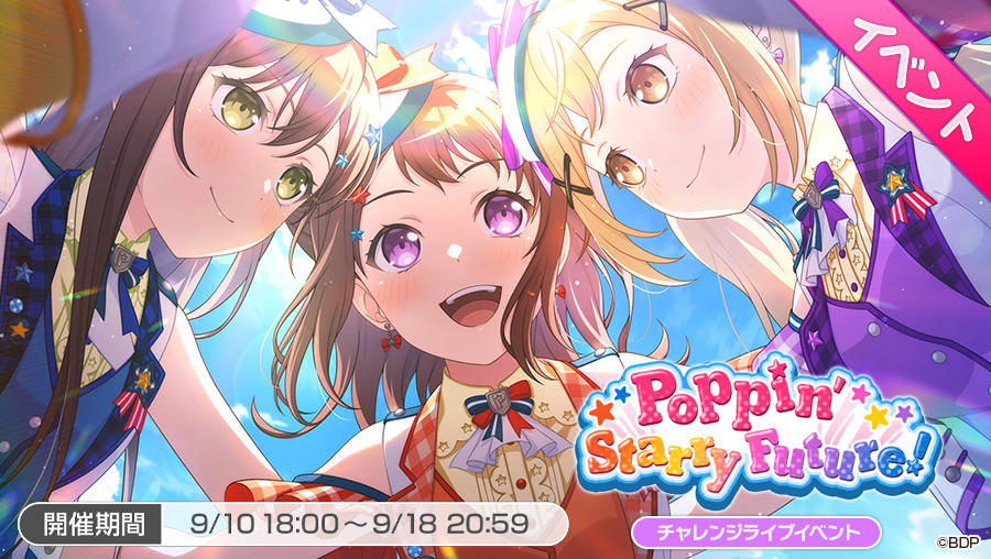 チャレンジライブイベント 「Poppin' Starry Future!」開催⭐️ 本
