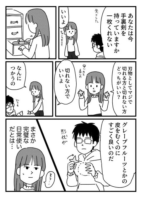 手裏剣
【再掲】 