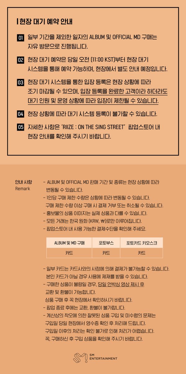 RIIZE_official's tweet photo. [RIIZE : ON THE SING STREET]
VISITOR GUIDE NOTICE

장소 : 서울특별시 성동구 연무장길 95
운영 기간 : 2024. 9. 21 (토) ~ 2024. 10. 06 (일)
운영 시간 : 11:00 ~ 20:00

RIIZE 팝업스토어 관련 다양한 소식을
전용 X (@RIIZE_POPUP) 계정에서 확인해보세요.

#RIIZE #라이즈
#RISEandREALIZE
#RIIZING_Epilogue
#ONTHESINGSTREET