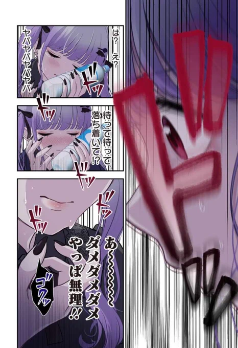 貧血で倒れてる地雷系ヴァンパイアを助けたら溺愛されてしまった話(6/8) 