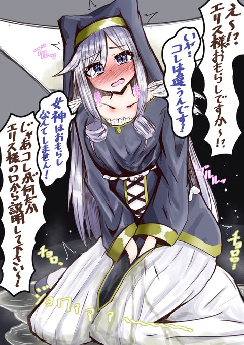 エリス様⁉︎急にへたり込んでどうしたんですかエリス様⁉︎ 