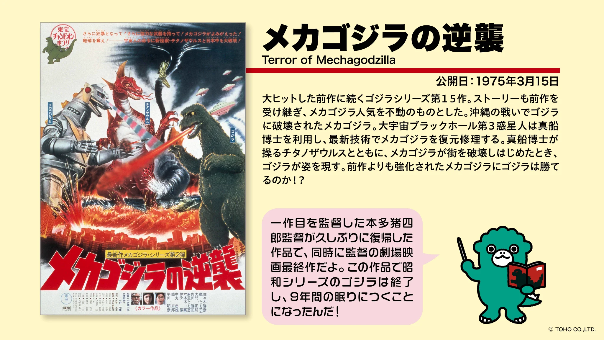 ちびゴジラ【公式】 on X: 