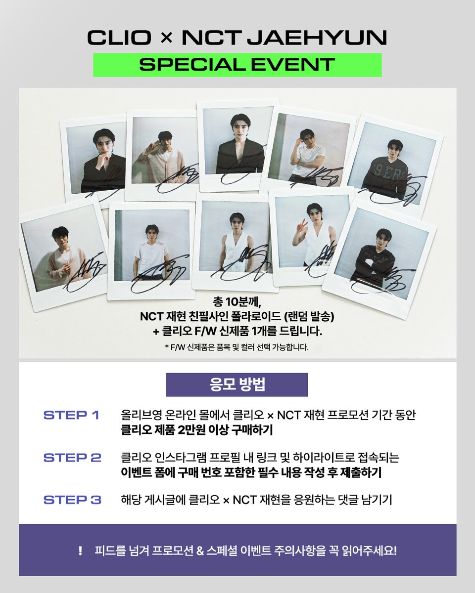 클리오 CLIO_official tweet media