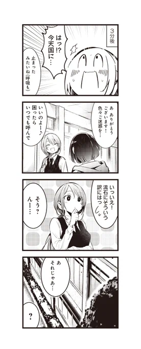 ばっどがーる第7話
(5/5)

第8話もお楽しみに🐶 