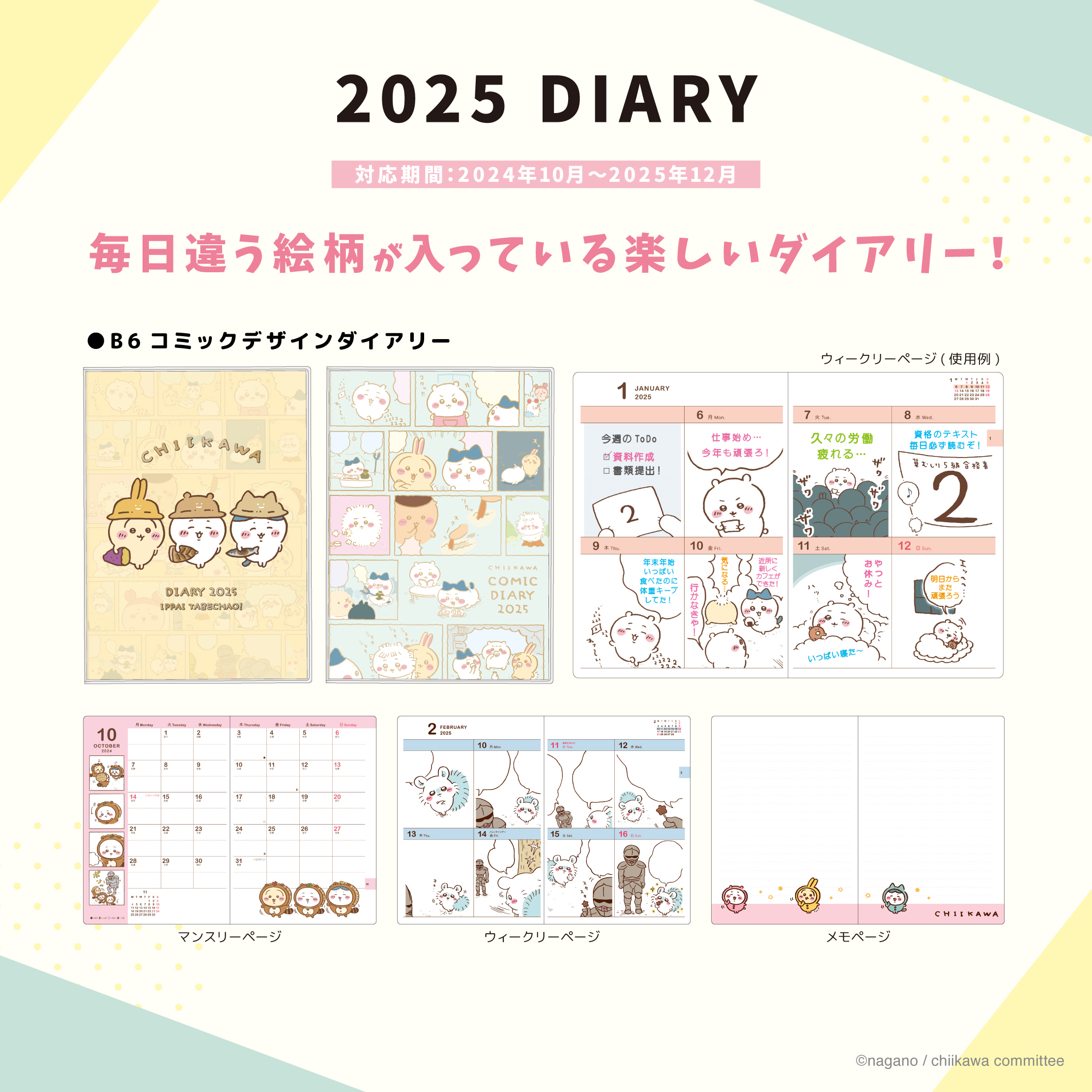 漫画まとめ売り　カバー付きあり、ちいかわ234未開封 郵便局のネットショップ on X: 