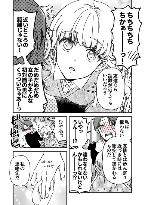 (2/2) 