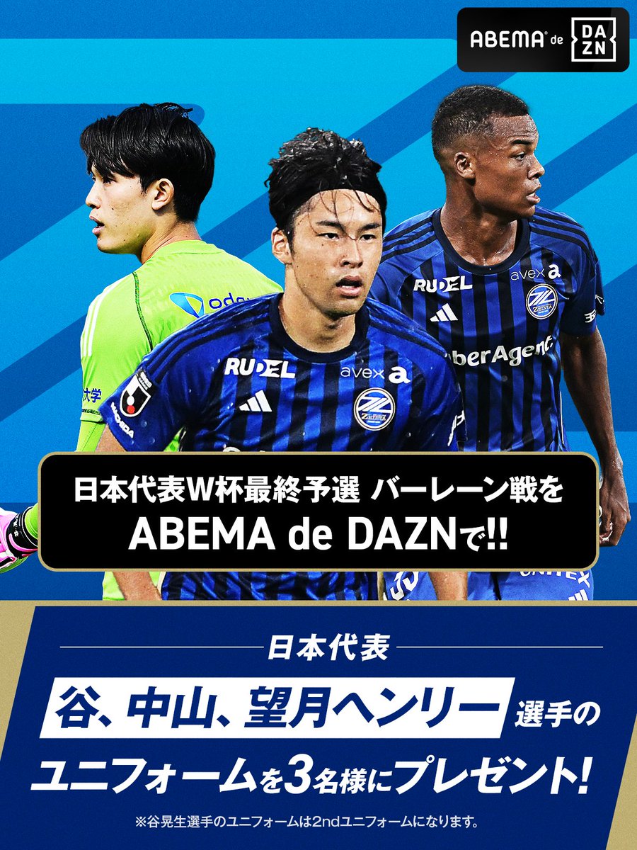FcMachidaZelvia's tweet photo. ／
いよいよ本日、日本代表戦！
#FC町田ゼルビア から選出された
日本代表3名のユニフォームをプレゼント！
＼

🏆AFCアジア予選
📅9.10(火)25時～
🆚日本🇯🇵 vs バーレーン🇧🇭
視聴はここから▶ https://t.co/aoWnHfSRce

▼応募方法
❶@FcMachidaZelvia & @ABEMA_soccer をフォロー
❷この投稿をリポスト
9/11(水)3:00〆

#ABEMAdeDAZN
#AFCアジア予選全試��生中継
#熱戦必至の日本代表アウェイ独占生中継
#zelvia