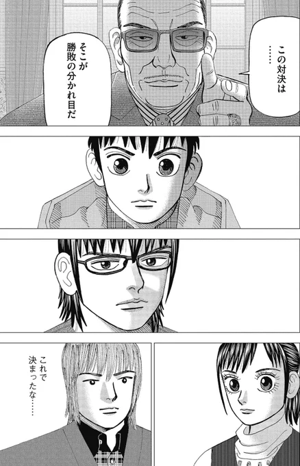 【正しさよりも「感動」が人を動かすって話。】6/6 