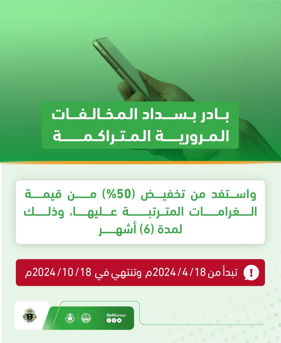 بادروا بالسداد قبل إنتهاء المهله
 #بدل_التميز