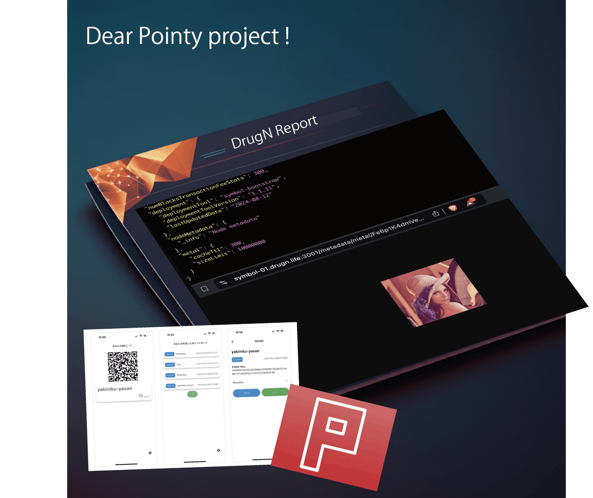 【デコード対応ノード完了報告】
Pointyプロジェクト応援！
#Symbol #Pointy #DrugN