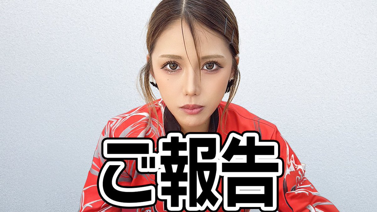 emumityan_4199's tweet photo. 大事なご報告があります....

是非みてください。

https://t.co/7rA4UoPym0 https://t.co/wLhDpMA8bC