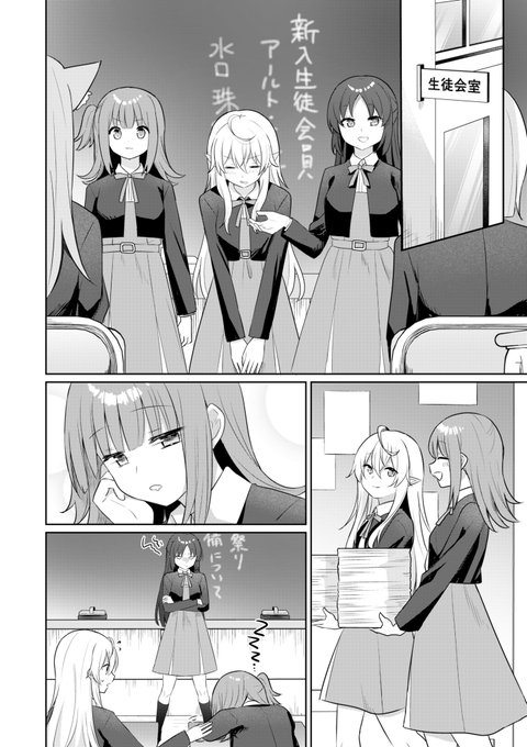 亜人と人間の「共」学に通うエルフと人間の女の子の百合③ 