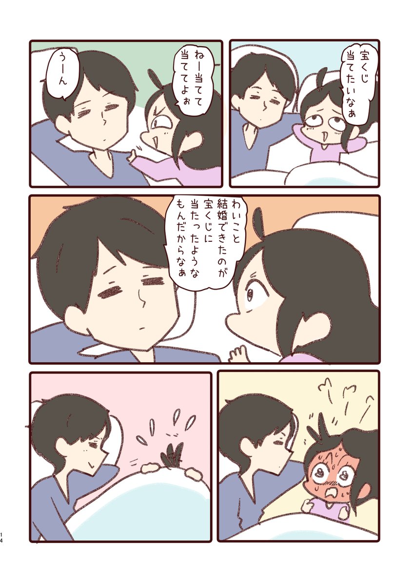 宝くじ 
