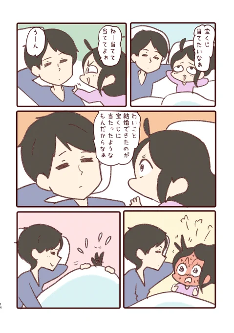 宝くじ 
