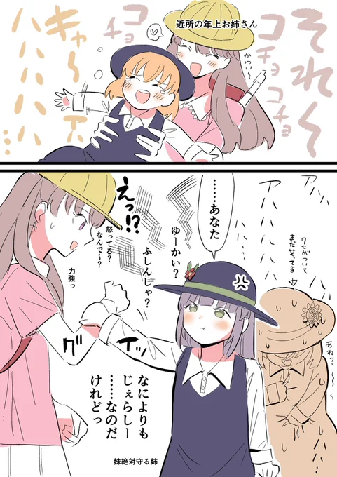 そして前世でもこういう関係だと嬉しい 