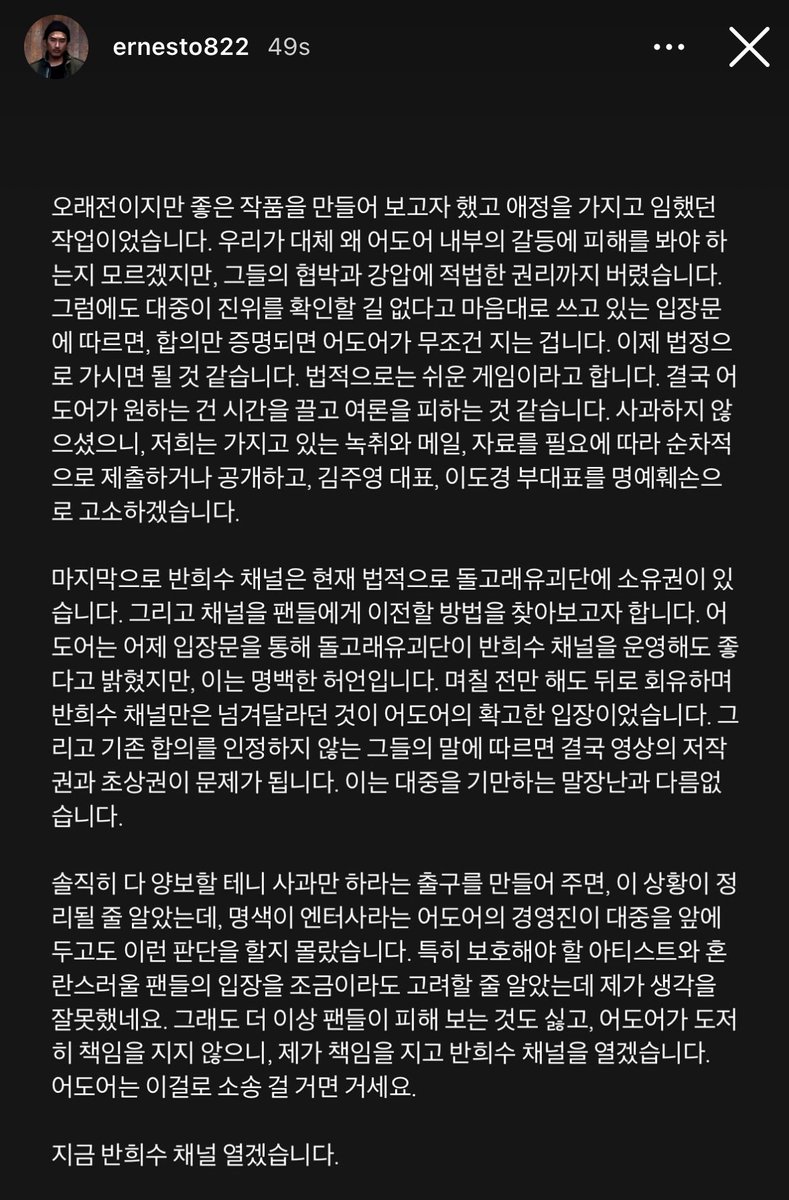 newjeans_loop's tweet photo. Shin Wooseok:
Every time I see your statement, I get frustrated. Why do you keep changing your words and lying when all you need to do is admit your mistake and apologize? What do you think of the recordings and emails we have? If you're so confident, why did you try to coerce the person spreading false information? When your employee tried to stop you, you ignored them, and now you blame the employee? It was the management that caused the threats and coercion, so why are you making the employee a scapegoat? Let me make this clear: all the content and channels we uploaded were agreed upon. Just because the management has changed doesn't mean they disappear. Even the director's cut, which Ador raised an issue with in the statement, was something the three parties agreed upon, and although there were some minor tagline revision requests, there’s still no problem with uploading the video. Despite this, Ador is dragging in third parties to cause more damage through this dispute. We clearly communicated to Ador through a separate message that the third party did not want to be mentioned, yet they continue to distort the situation by involving that third party. Right now, the companies that participated in this project are likely suffering from this petty behavior. what is this talk in your official statement about the “pure agony of the creator”? That doesn’t exist. When you negate an agreement and threaten us with tens of billions in penalties, even Ngannou would have no choice but to take down the video. Moreover, Ador demanded the deletion immediately, not that any evidence be provided. How can you now claim it was only about the director’s cut when you initially raised issues about copyright and likeness rights for content on unofficial accounts? Are the kids appearing in the other videos not NewJeans? If we hadn’t deleted those videos, what would Ador have said? I cannot believe how easily you lie despite the evidence.
It was a long time ago, but we worked on the project with affection, hoping to create a great piece of work. I don’t understand why we have to suffer from the internal conflicts of Ador, but we even gave up our rightful claims due to their threats and coercion. According to the statement they’re freely putting out, assuming the public has no way of knowing the truth, if we can prove the agreement, Ador will undoubtedly lose. It seems like it's time to go to court. Legally, it’s said to be an easy case. In the end, it seems Ador just wants to drag things out and avoid public backlash. Since they haven’t apologized, we will submit or release the recordings, emails, and materials we have in sequence as necessary, and we will sue CEO Kim Juyoung and Deputy CEO Lee Dokyung for defamation.
The ownership of the Ban Heesoo channel legally belongs to Dolphin Kidnappers. We are also looking into how we can transfer the channel to the fans. Ador claimed in their statement yesterday that they are okay with Dolphin Kidnappers managing the Ban Heesoo channel, but this is a blatant lie. Just a few days ago, they were trying to convince us behind the scenes to hand over only the Ban Heesoo channel. According to their refusal to acknowledge the existing agreement, issues of copyright and portrait rights concerning the videos would inevitably arise. This is nothing more than wordplay meant to deceive the public. Honestly, I thought that by creating an exit where all they had to do was apologize, this situation would be resolved. I didn’t think the management of Ador, an entertainment company, would make such a decision in front of the public. I also believed they would at least consider the position of the artists who need protection and the confused fans, but I was wrong.
I don’t want the fans to suffer anymore, and since Ador refuses to take responsibility, I will take it upon myself to reopen the Ban Heesoo channel. If Ador wants to file a lawsuit over this, they can go ahead. I’m reopening the Ban Heesoo channel right now.