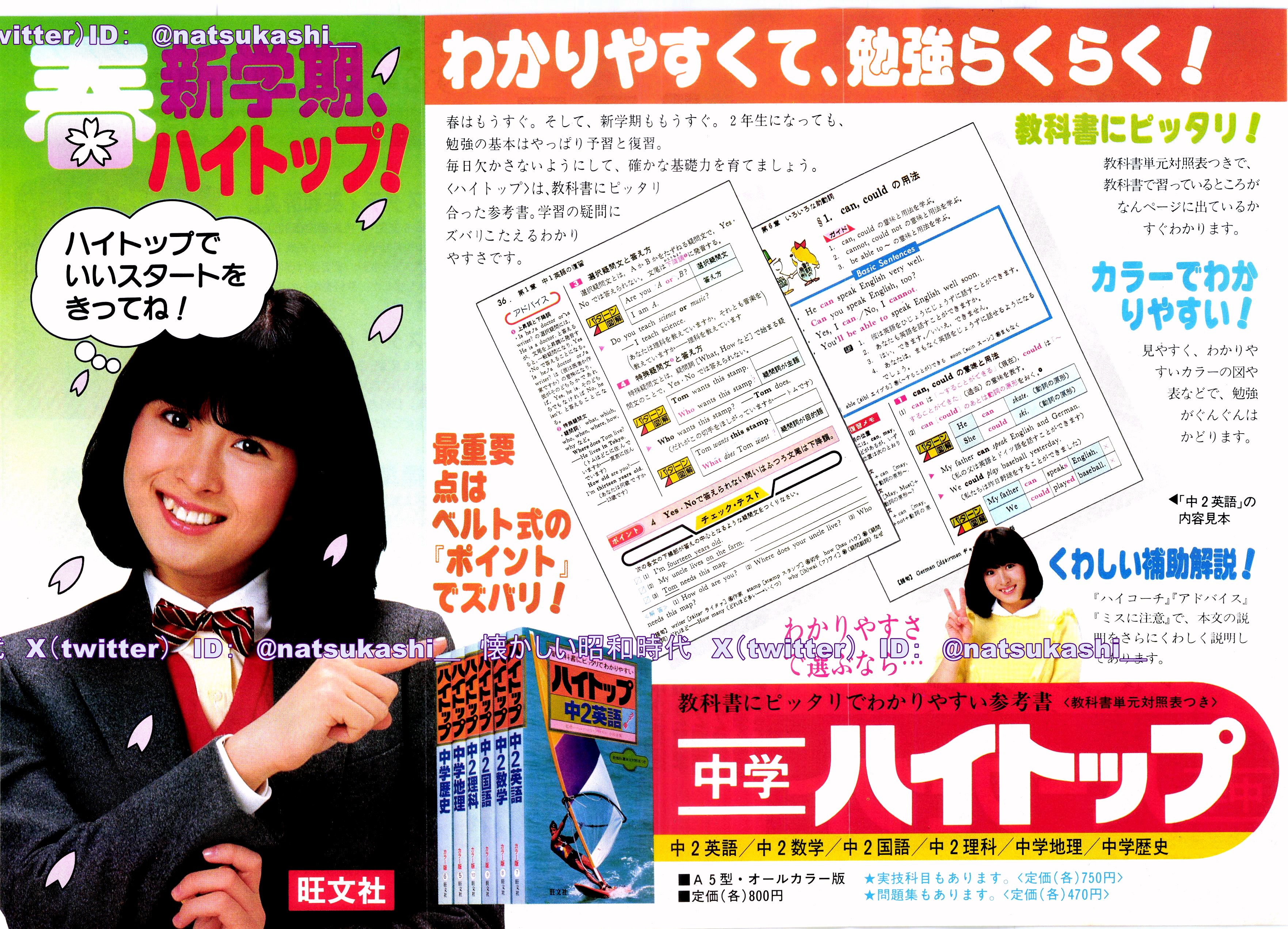 希少‼︎今の子はみたことない！懐かしのポケベル（モックアップ）✖︎15 ☆小泉今日子☆生徒諸君☆LD☆レーザーディスク☆ :: Yahoo