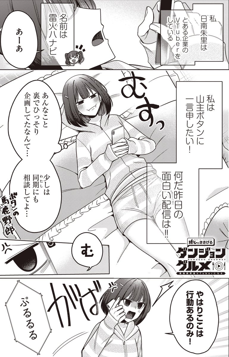【告知】
本日発売の
コンプティーク10月号に

『推しにささげるダンジョングルメ
最強探索者Vtuberになる』の
コミカライズ第2話が掲載中!

是非に!🍽️ 
