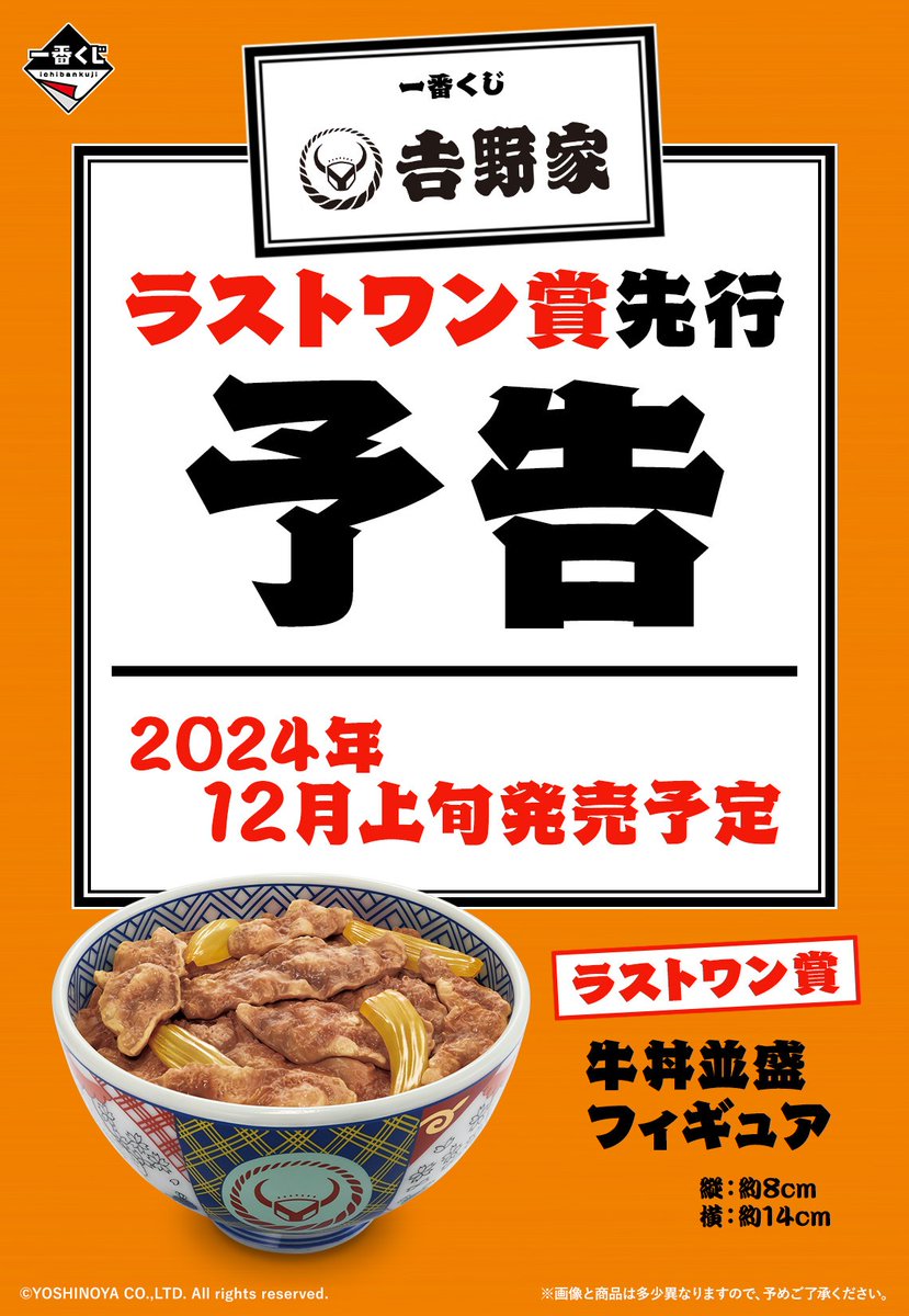 一番くじ(BANDAI SPIRITS) on X: 一番くじ(BANDAI SPIRITS) on X: