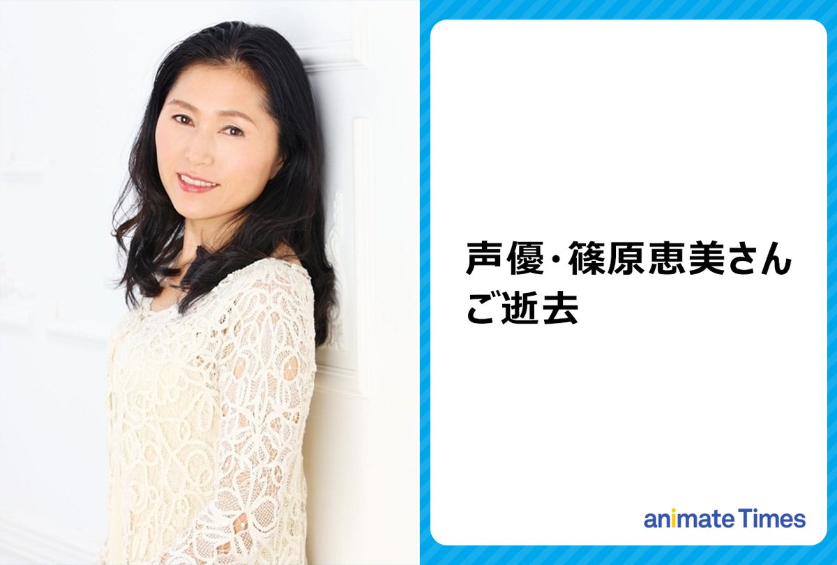 声優・篠原恵美さんがご逝去 『NARUTO -ナルト- 疾風伝』うずまき