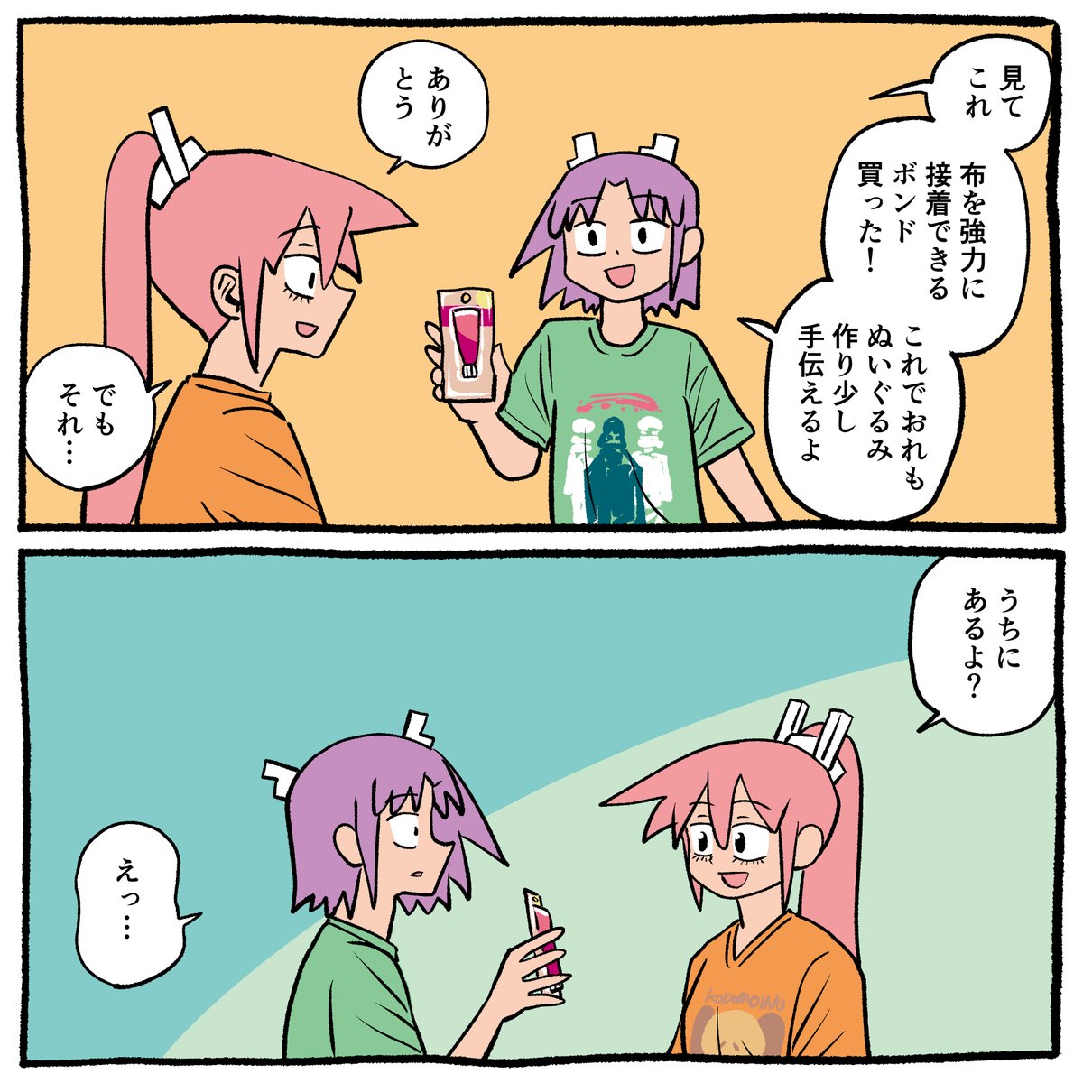 メエシカ絵日記
1週間まとめ 