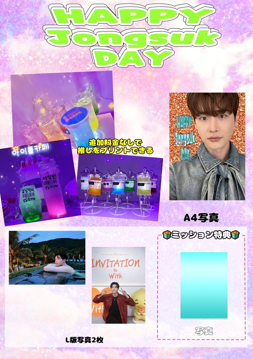 ✨グク センイルカフェイベント 第6弾✨ ME:i 石井蘭ちゃんのセンイルイベントは8/7(水)〜11(日)です