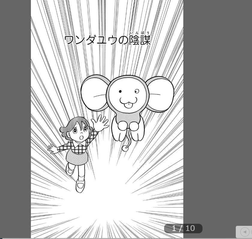 なんだか目の錯覚で上の辺が短く見える
気のせい? 