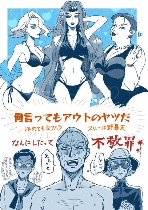 ナイトメア諸君!!!参加強制社員旅行でビーチに行け〜〜!!!⛱️🌊 